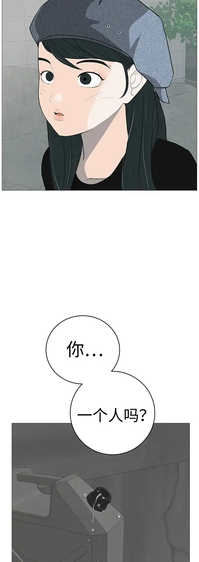 《回档人生》[第7话] 看到黄色出租车，请打招呼 第88页