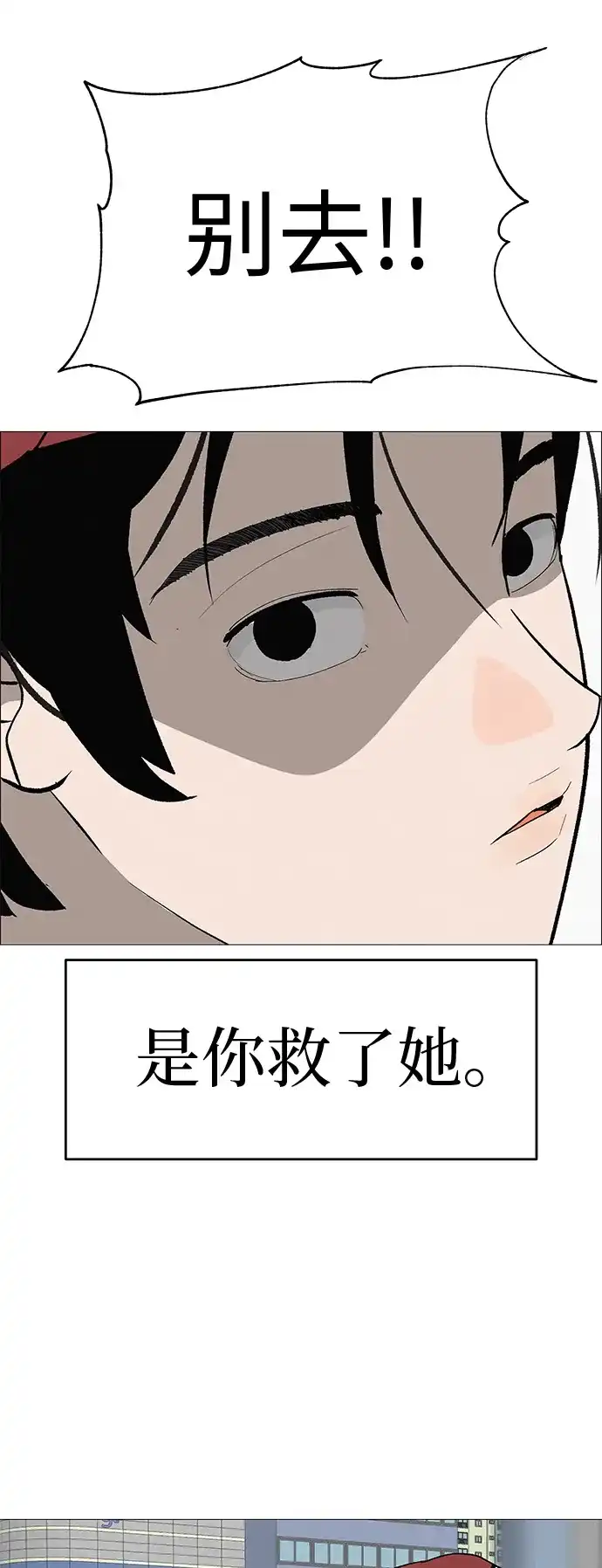 《回档人生》[第7话] 看到黄色出租车，请打招呼 第23页