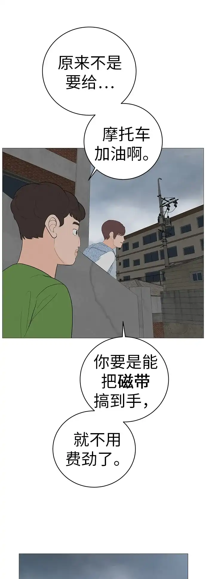 《回档人生》[第7话] 看到黄色出租车，请打招呼 第47页
