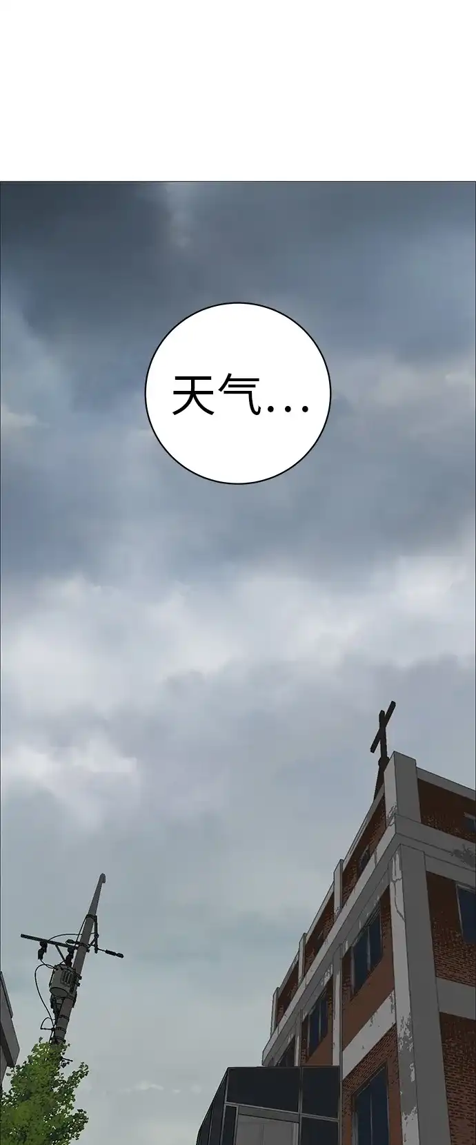 《回档人生》[第7话] 看到黄色出租车，请打招呼 第42页