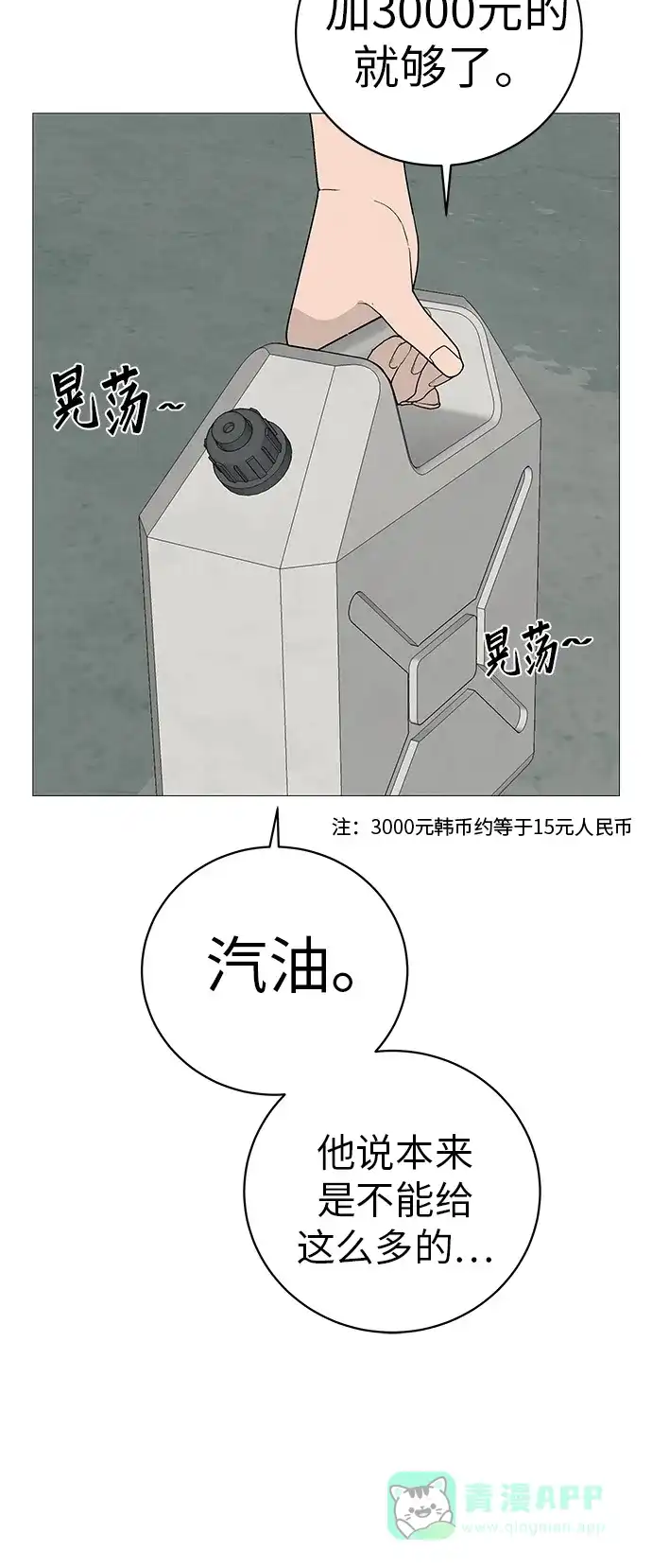 《回档人生》[第7话] 看到黄色出租车，请打招呼 第46页