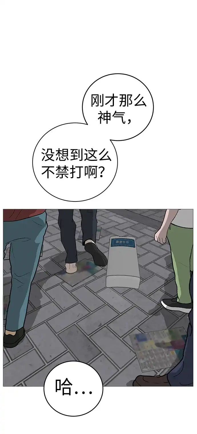 《回档人生》[第8话] 我现在去救你 第48页