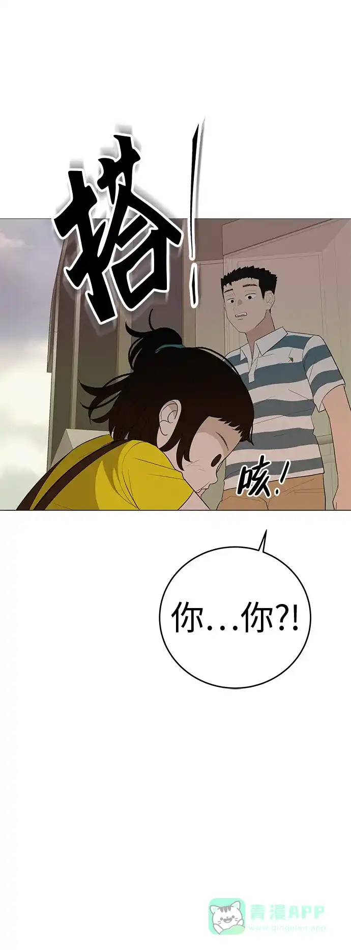 《回档人生》[第8话] 我现在去救你 第41页