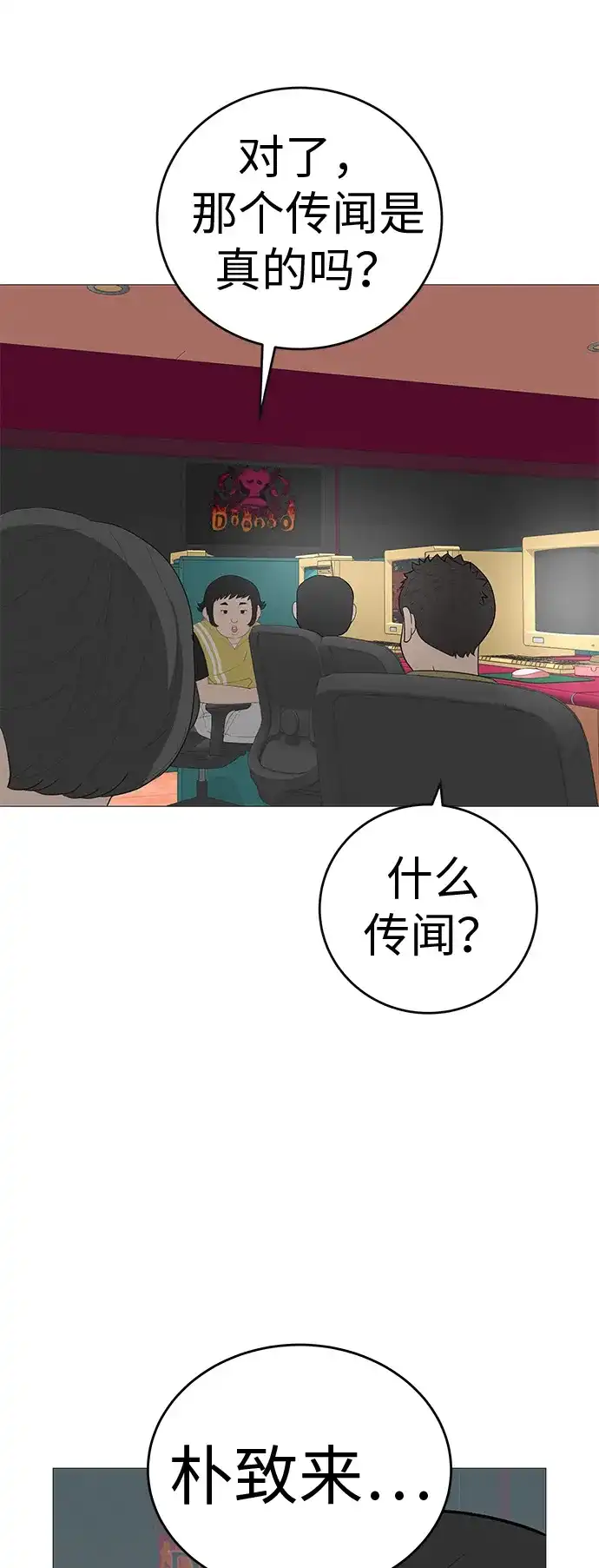《回档人生》[第8话] 我现在去救你 第7页