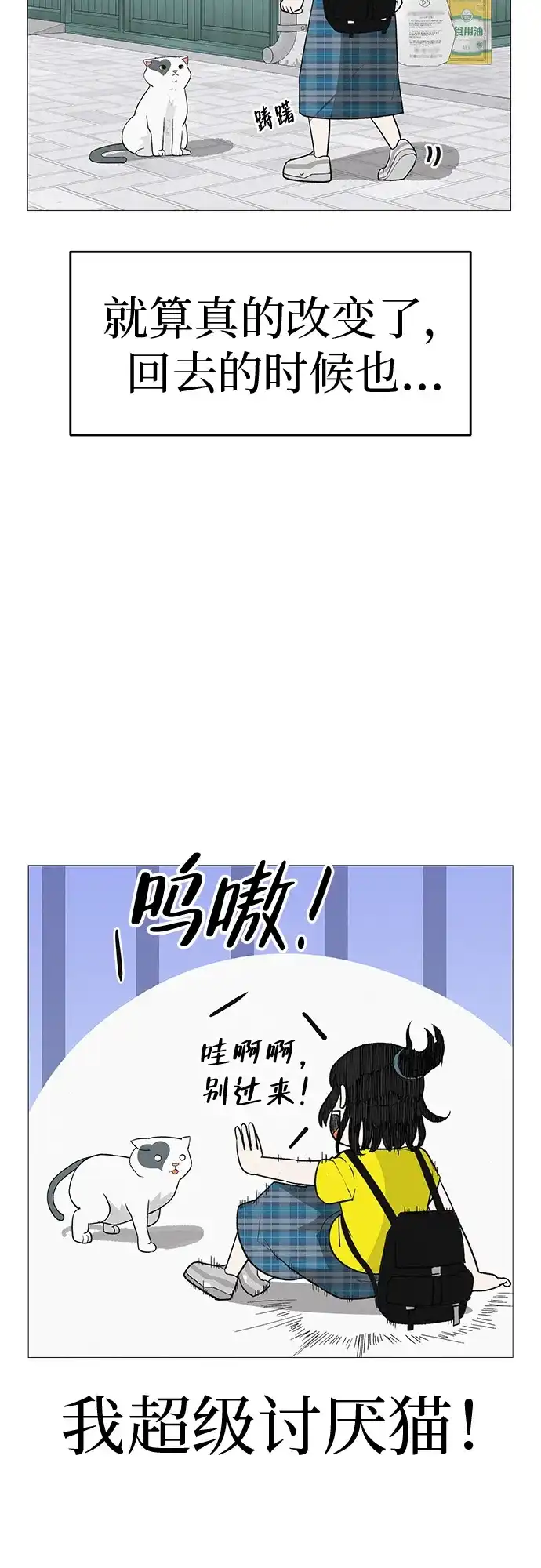 《回档人生》[第8话] 我现在去救你 第24页