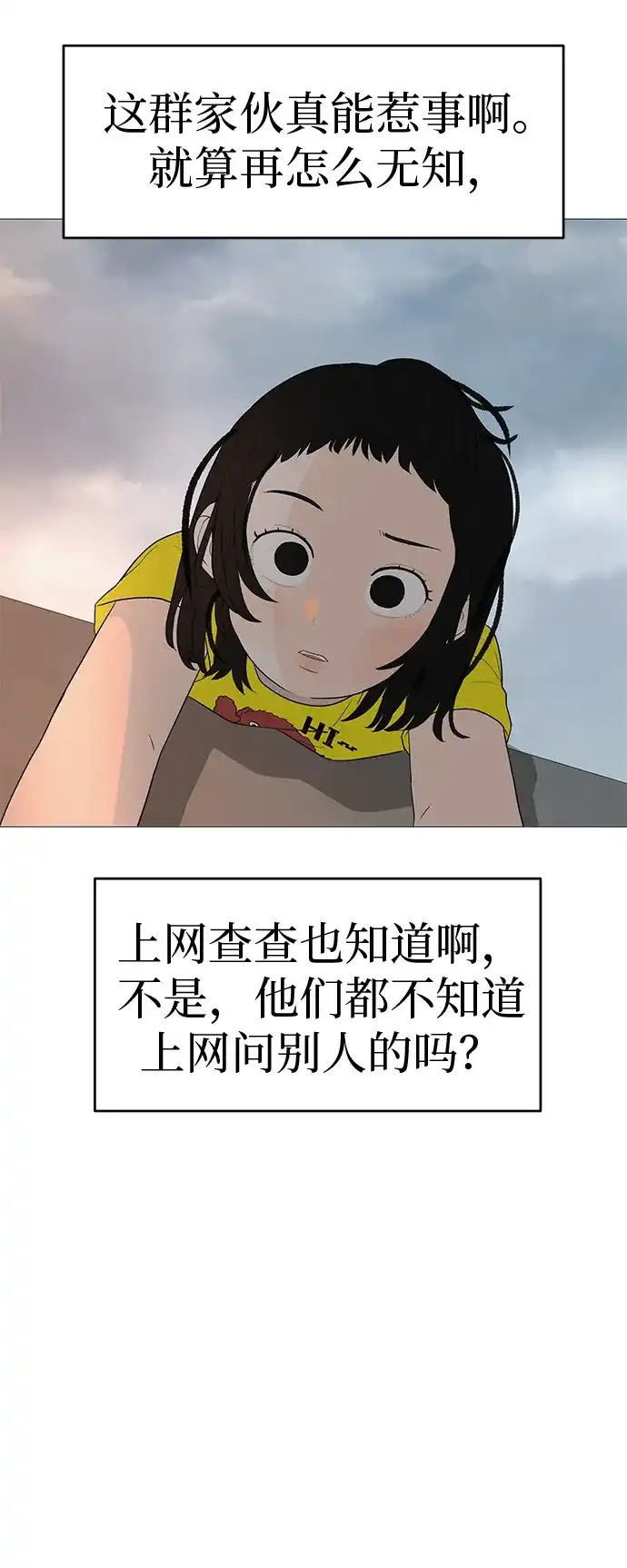 《回档人生》[第8话] 我现在去救你 第43页