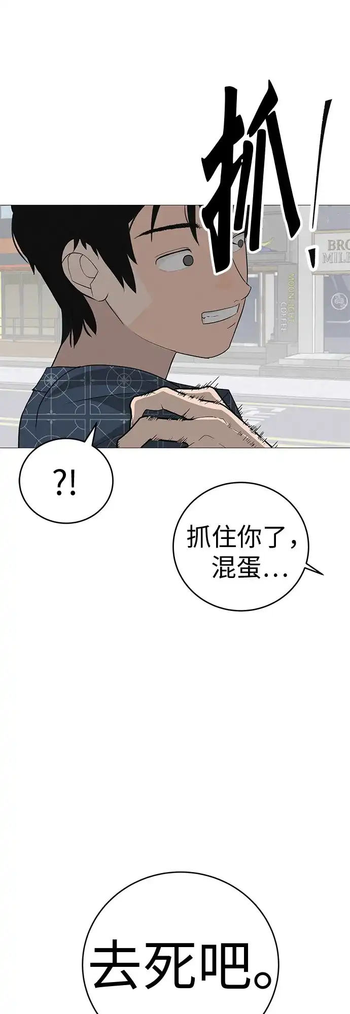 《回档人生》[第8话] 我现在去救你 第17页