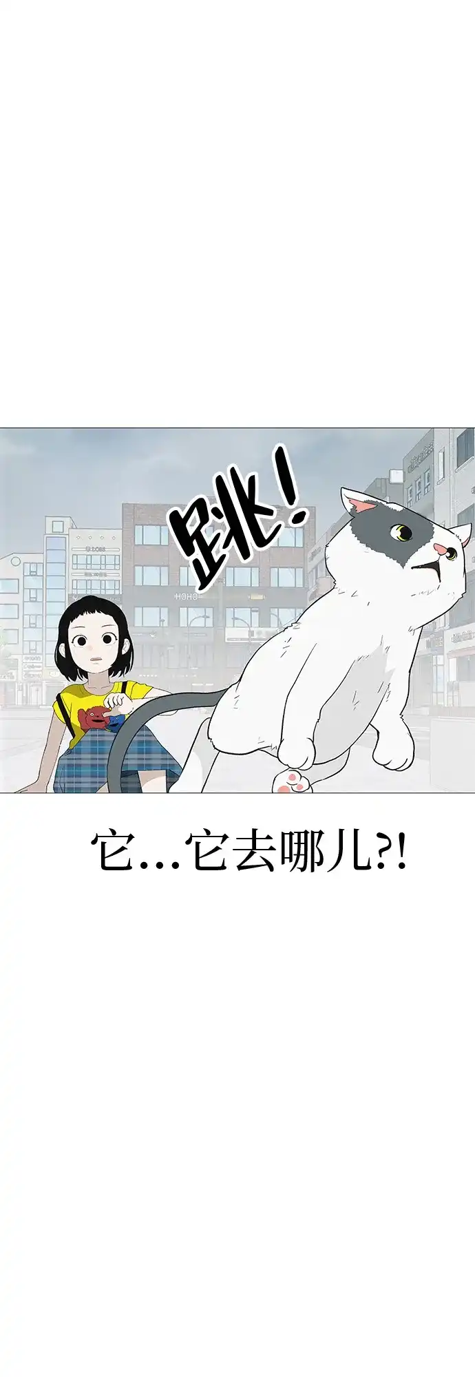 《回档人生》[第8话] 我现在去救你 第25页
