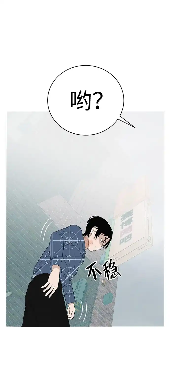 《回档人生》[第8话] 我现在去救你 第47页