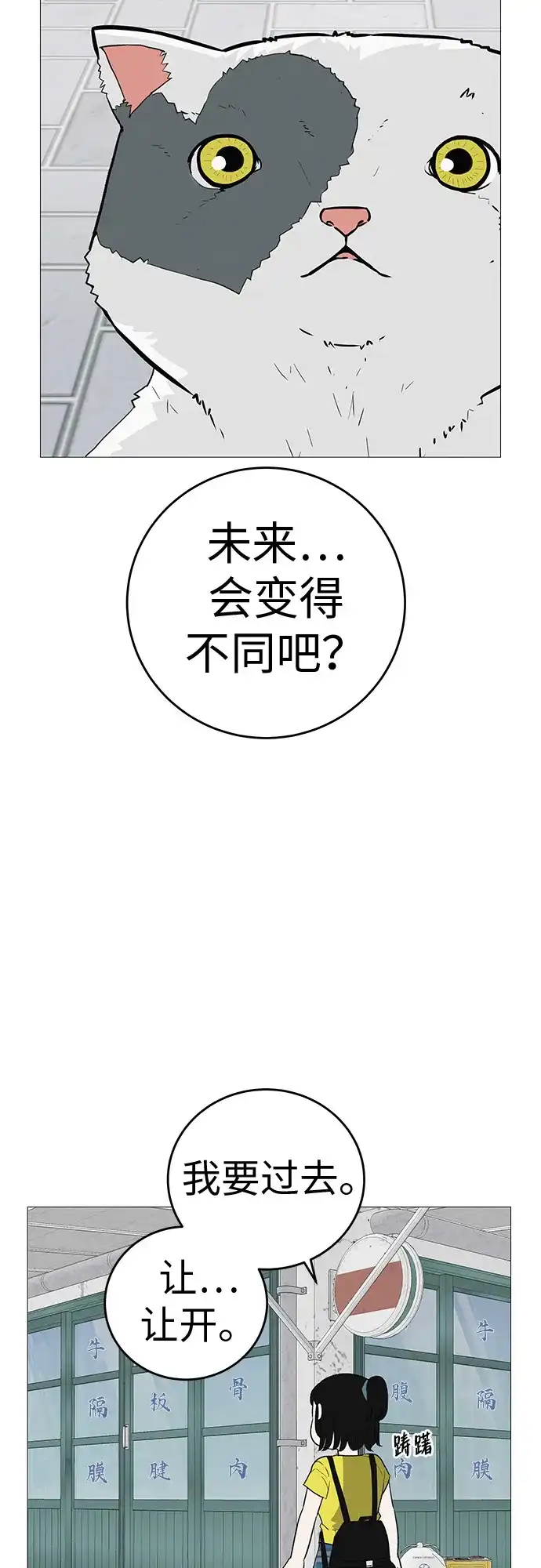 《回档人生》[第8话] 我现在去救你 第23页