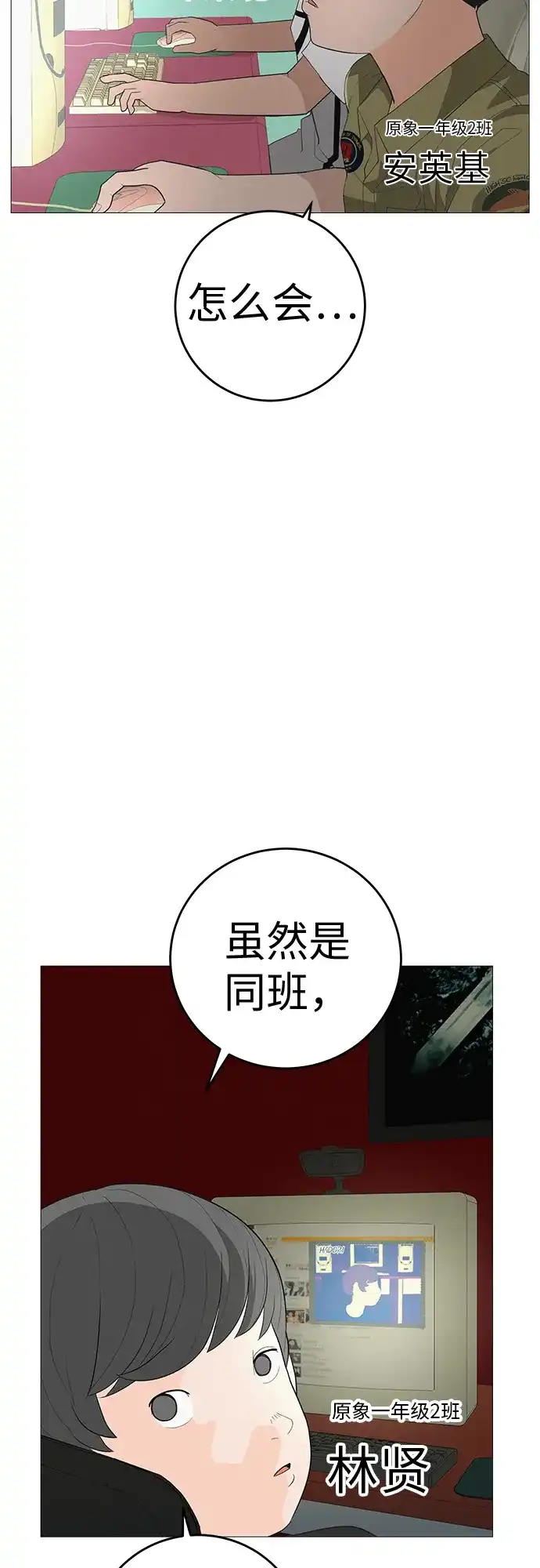 《回档人生》[第8话] 我现在去救你 第5页