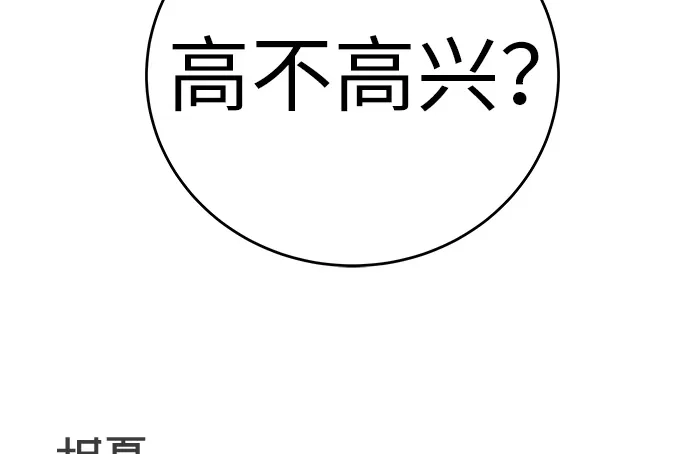 《回档人生》[第8话] 我现在去救你 第90页