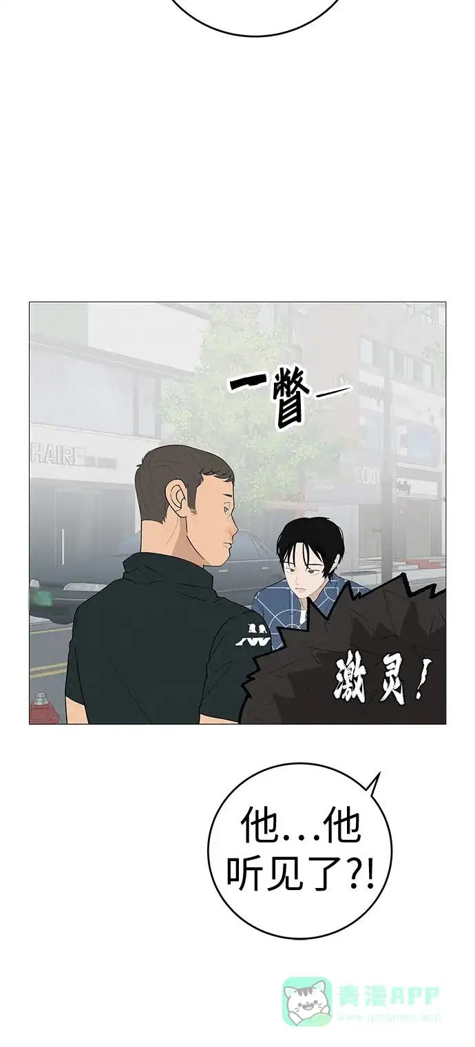 《回档人生》[第8话] 我现在去救你 第51页