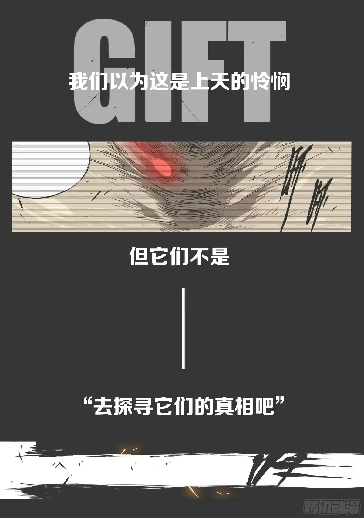 《灰烬挽歌》预告 第3页