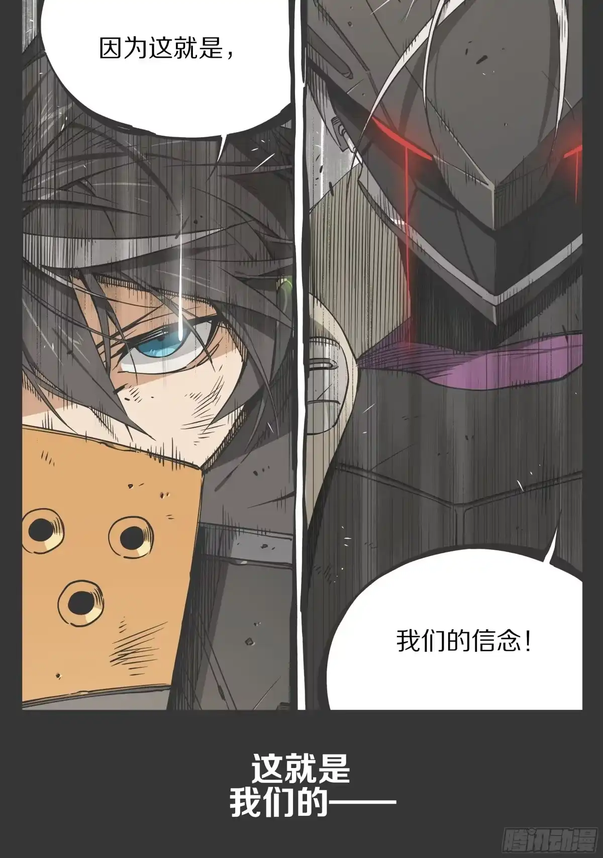 《灰烬挽歌》预告 第9页