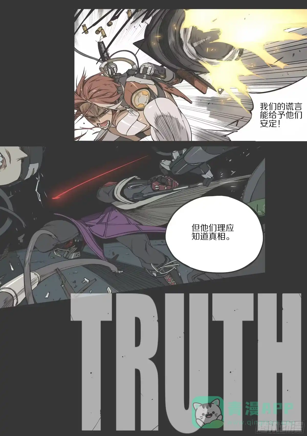 《灰烬挽歌》预告 第6页