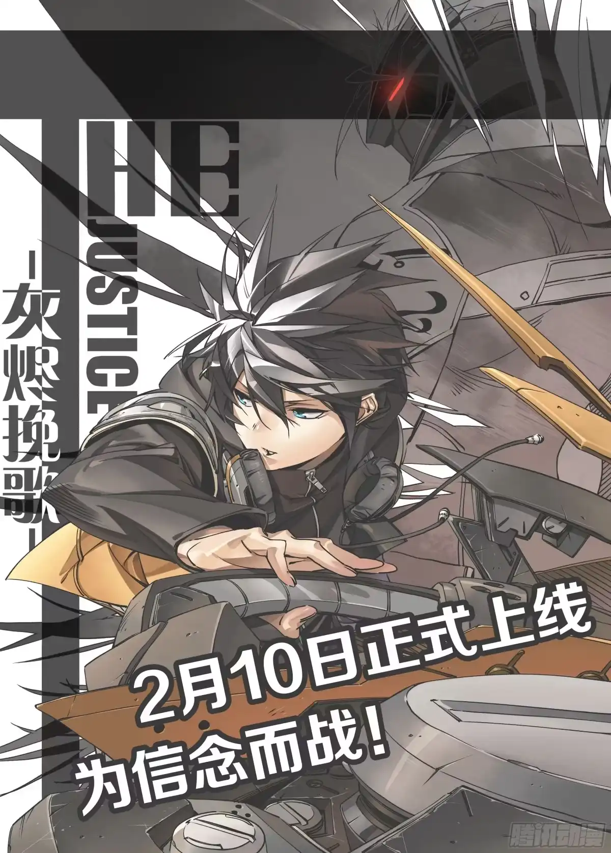 《灰烬挽歌》预告 第4页