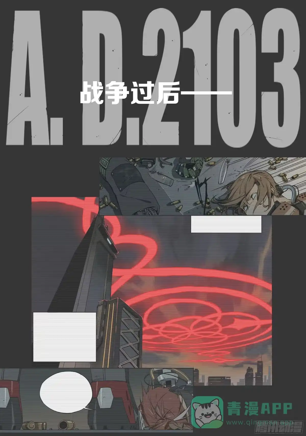 《灰烬挽歌》预告 第1页