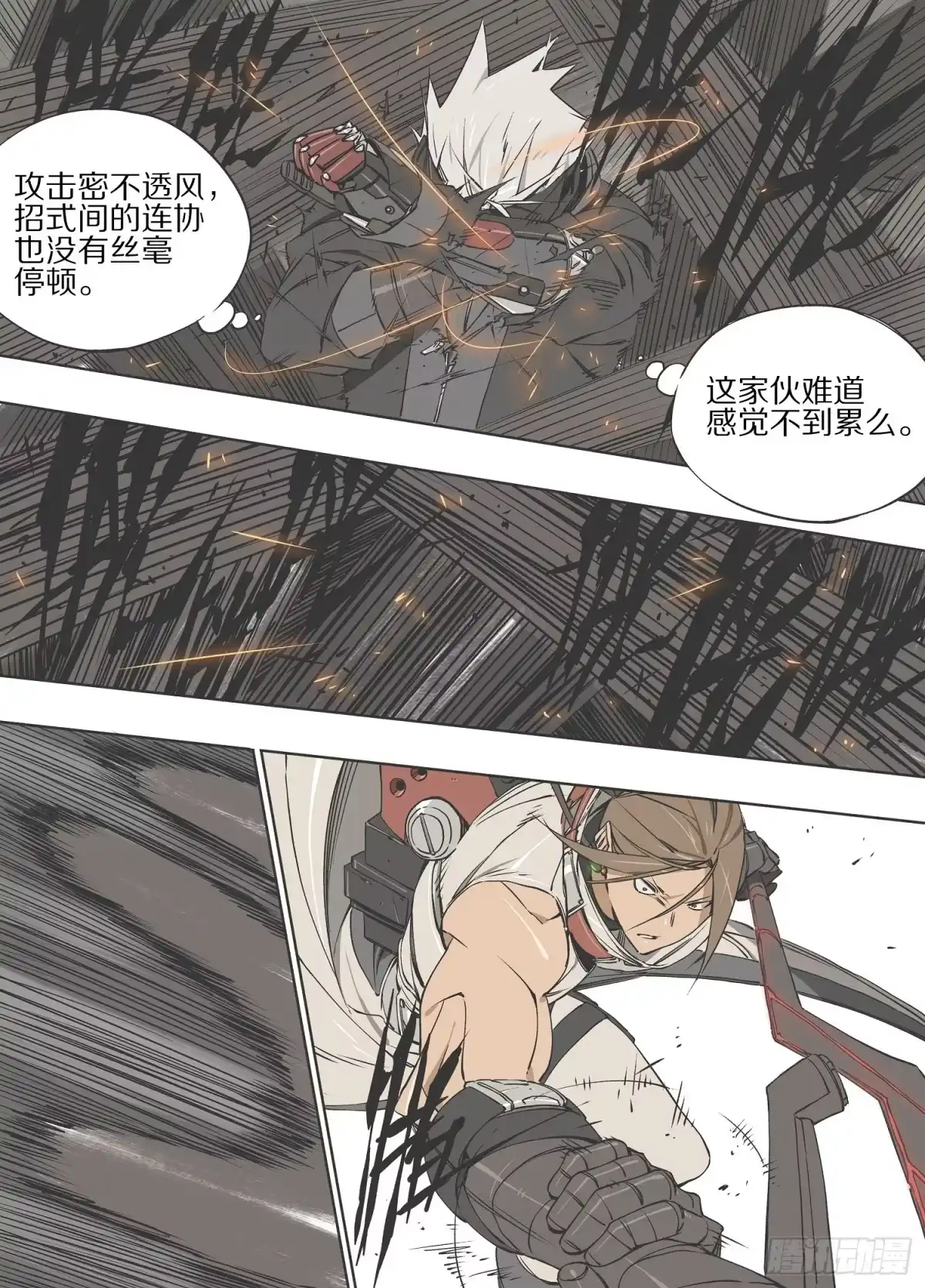 《灰烬挽歌》9.猎人 第8页