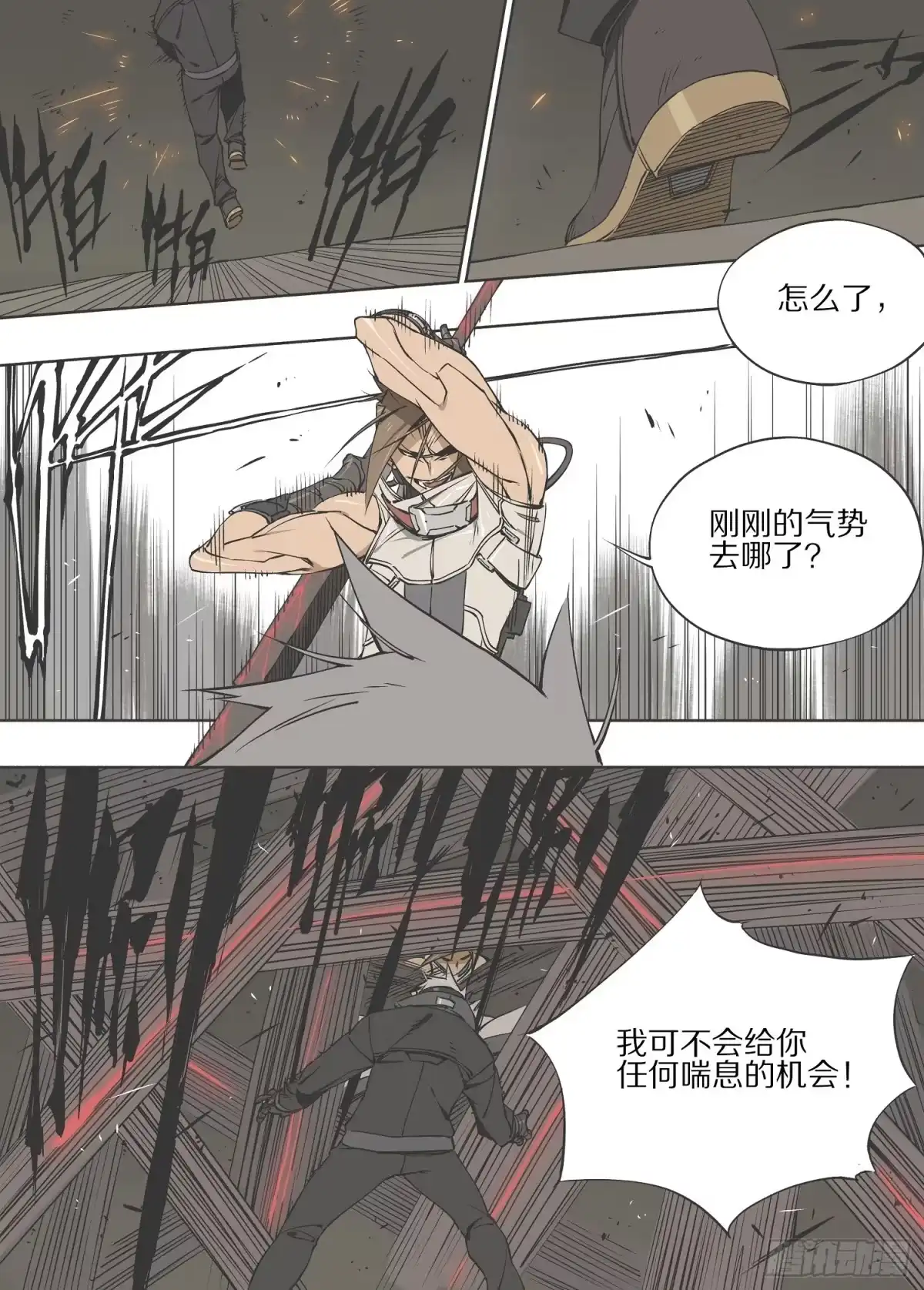 《灰烬挽歌》9.猎人 第10页