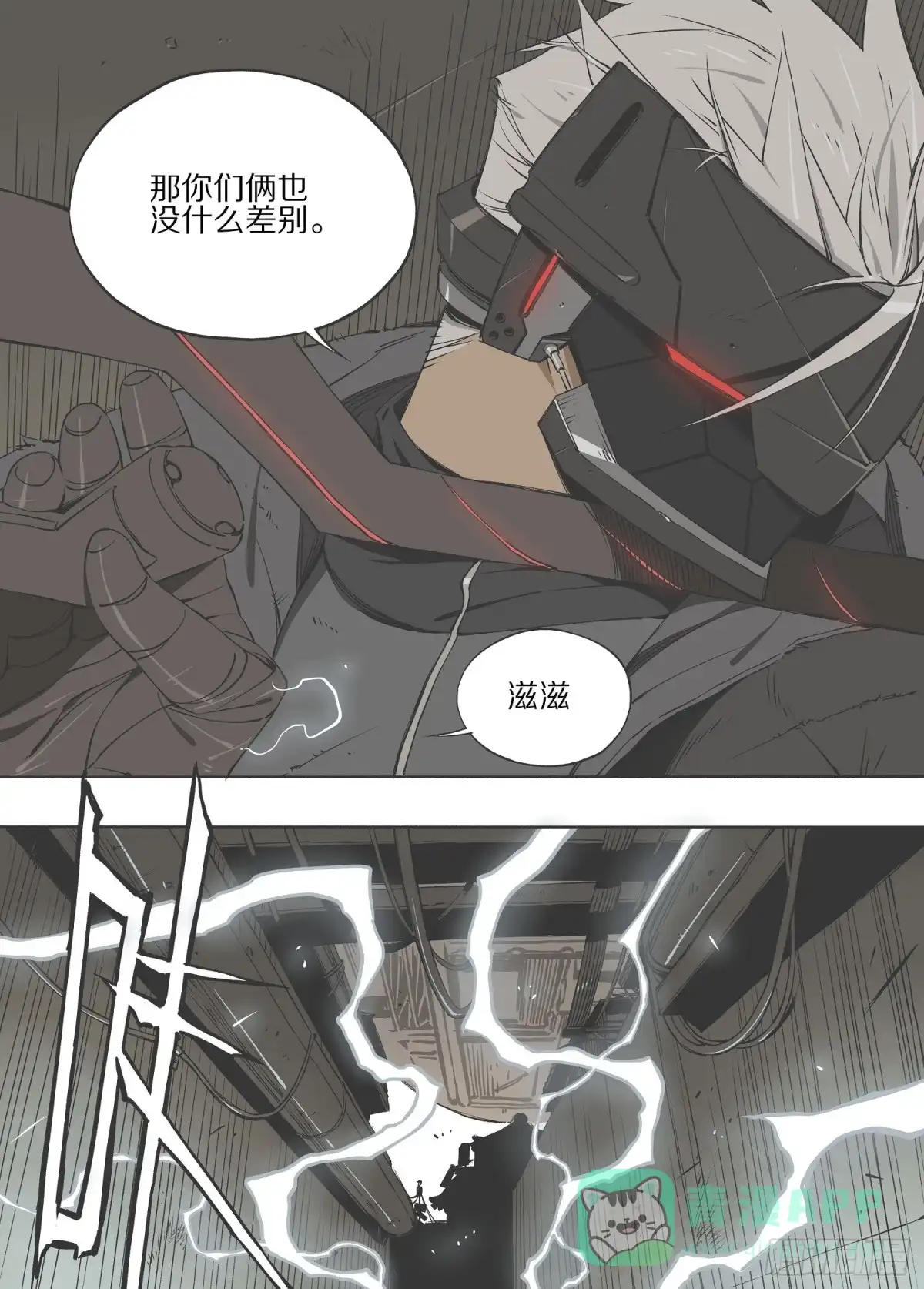 《灰烬挽歌》10.你应该瞄准头部 第6页
