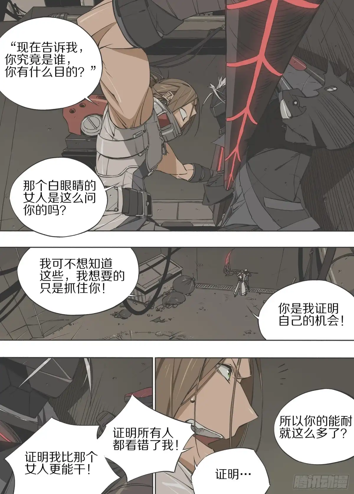 《灰烬挽歌》10.你应该瞄准头部 第5页