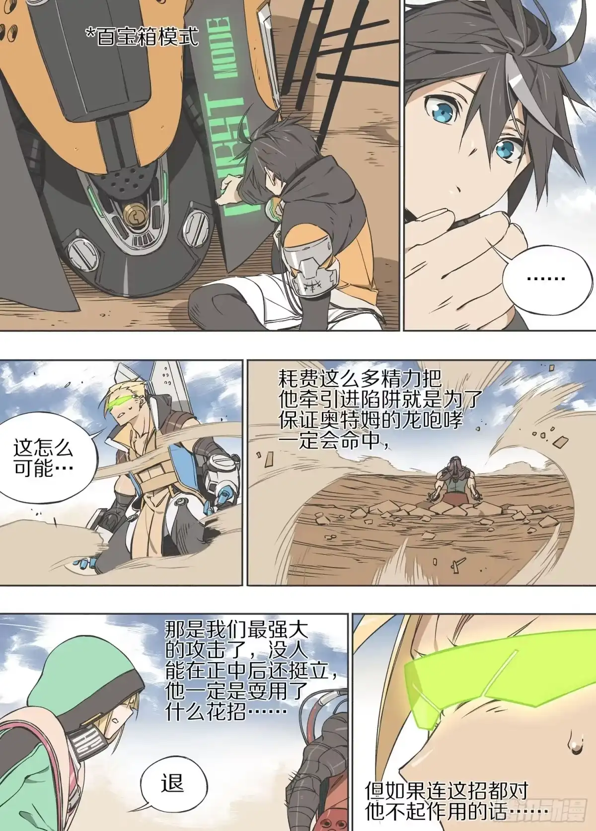 《灰烬挽歌》15.风 第8页