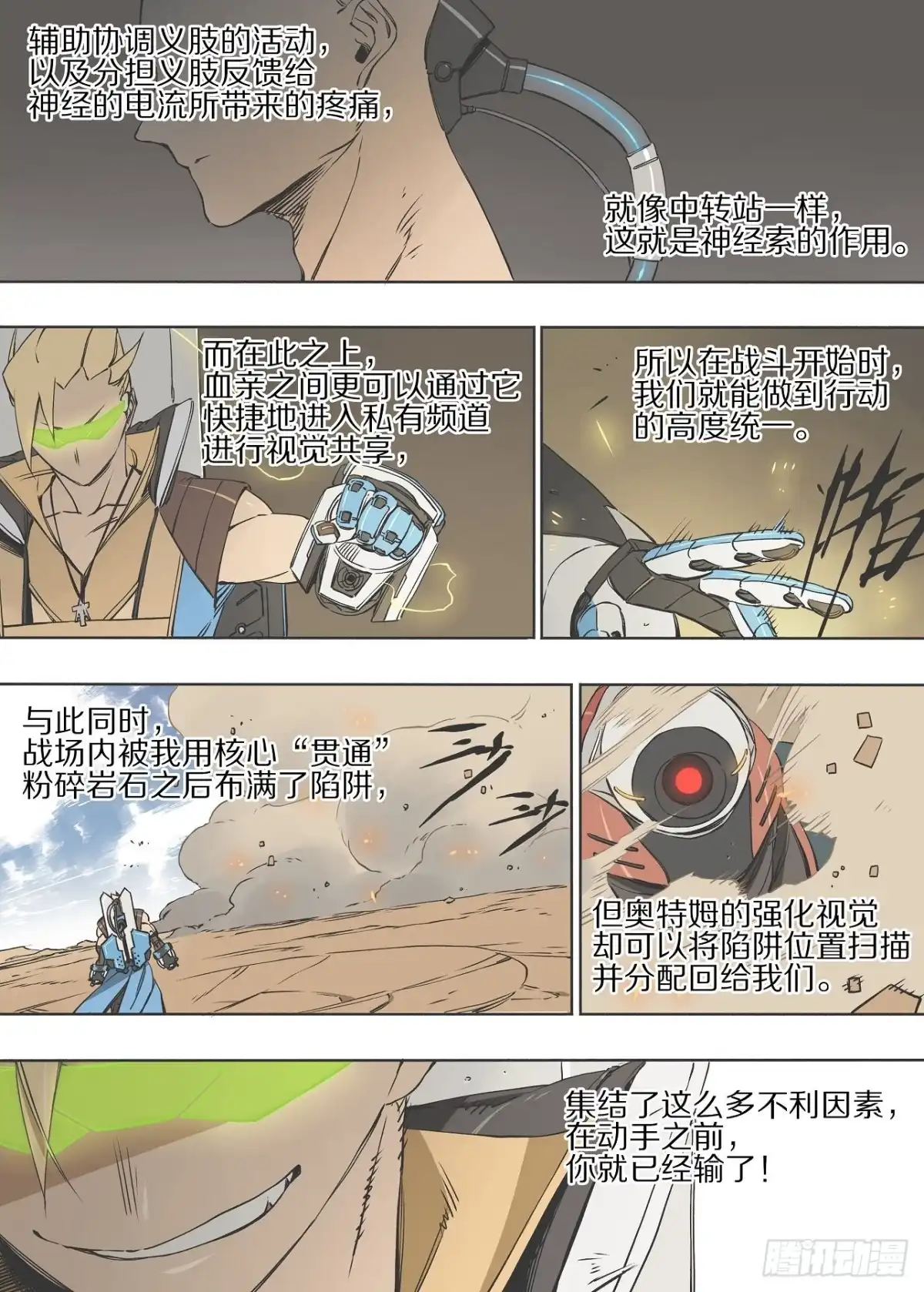《灰烬挽歌》15.风 第2页