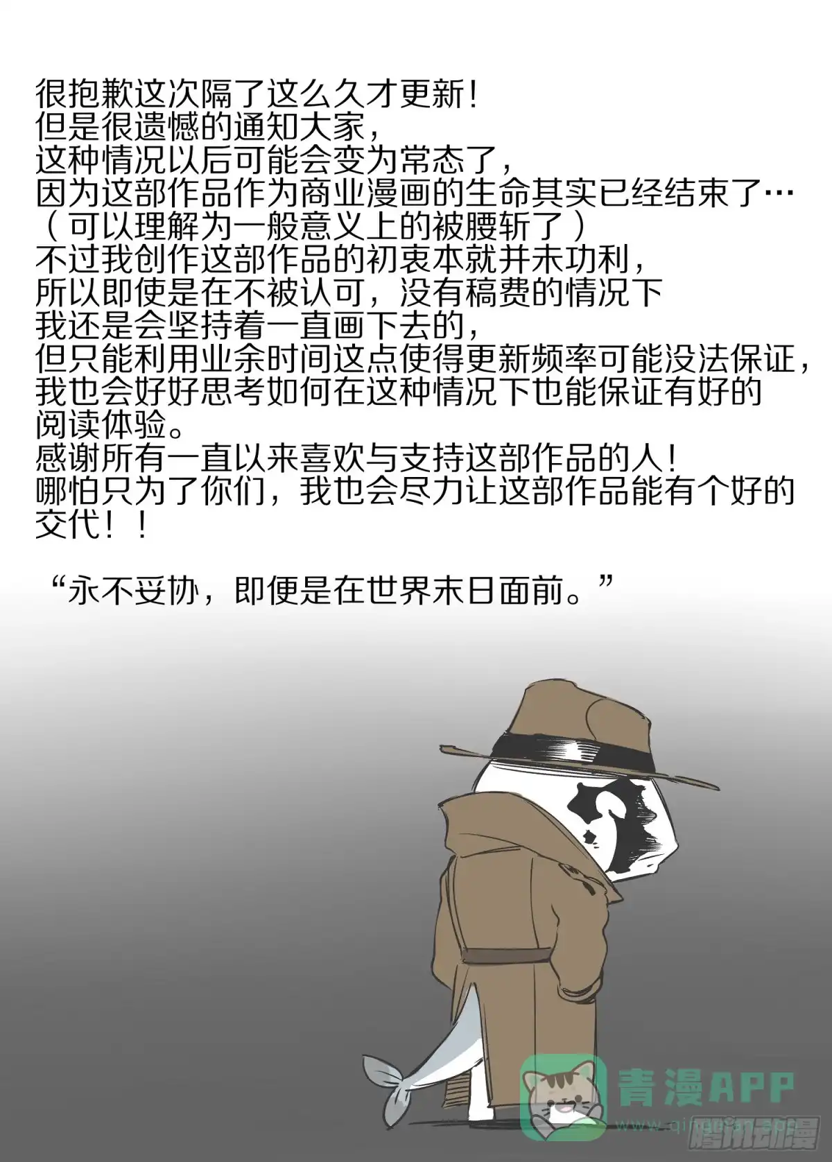 《灰烬挽歌》17.相同的味道 第1页