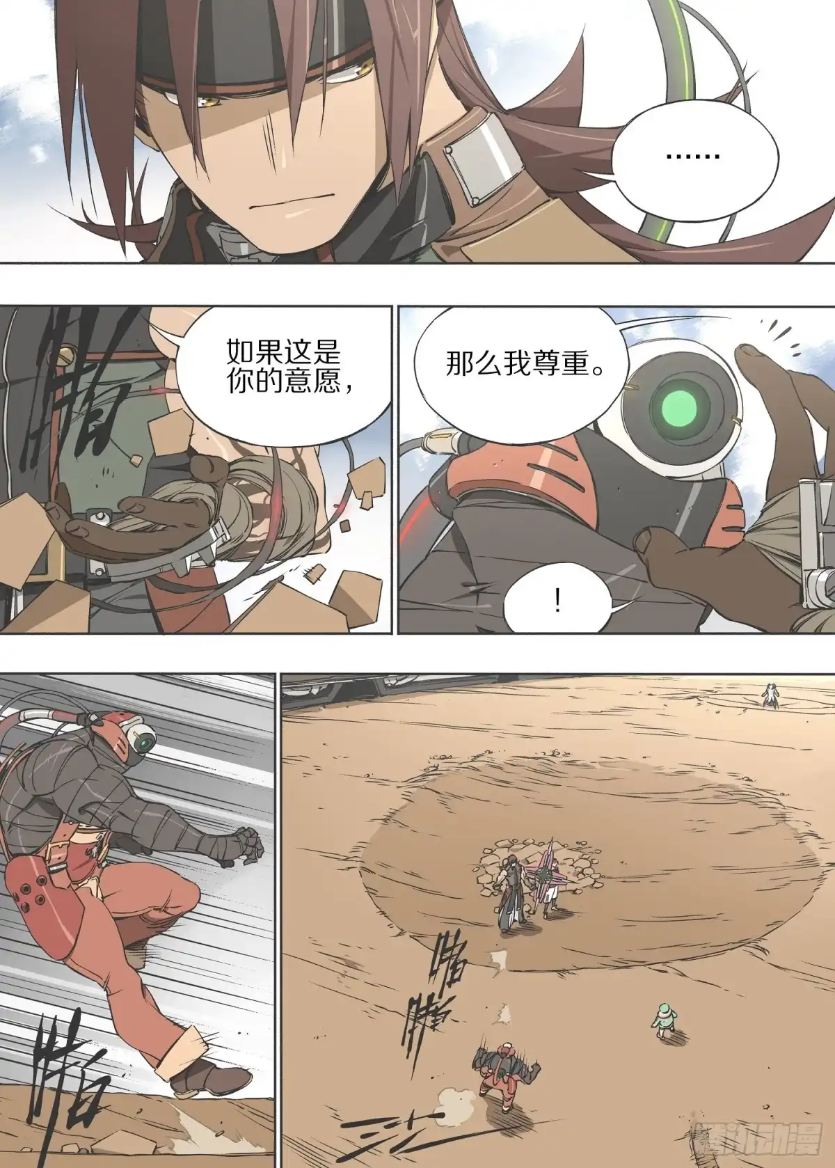 《灰烬挽歌》17.相同的味道 第2页