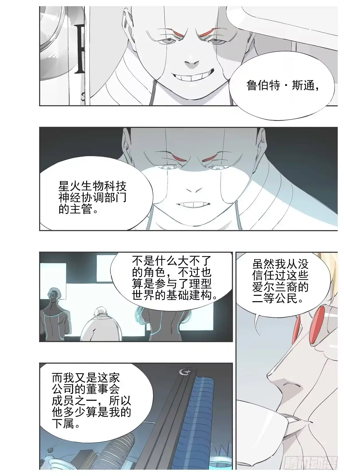《灰烬挽歌》番外-p1 第7页