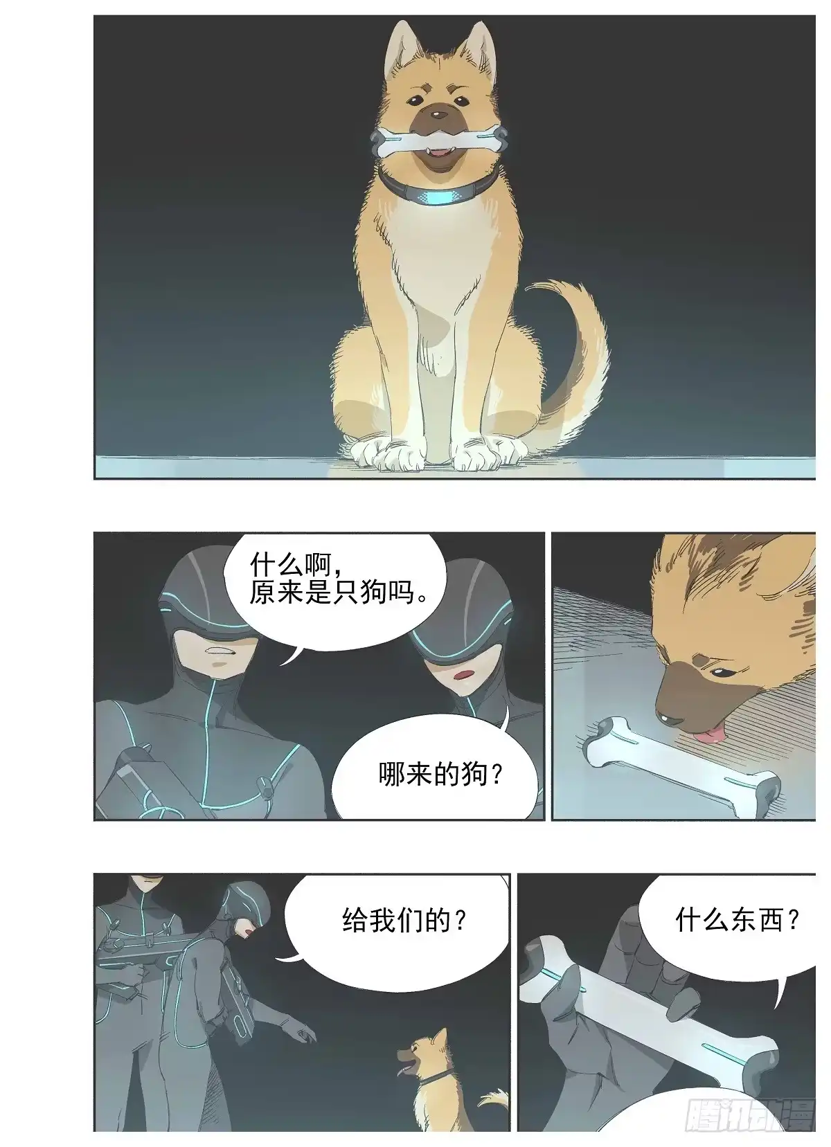 《灰烬挽歌》番外-p1 第17页