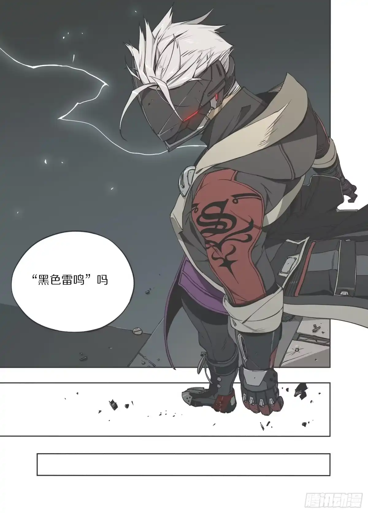 《灰烬挽歌》2.序章 自由、真相 part2 第20页