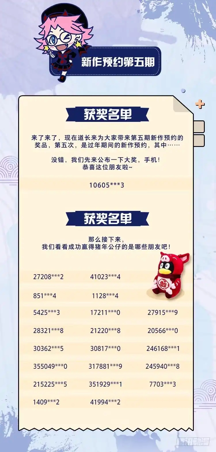 《灰烬挽歌》3.序章 自由、真相 part3 第34页