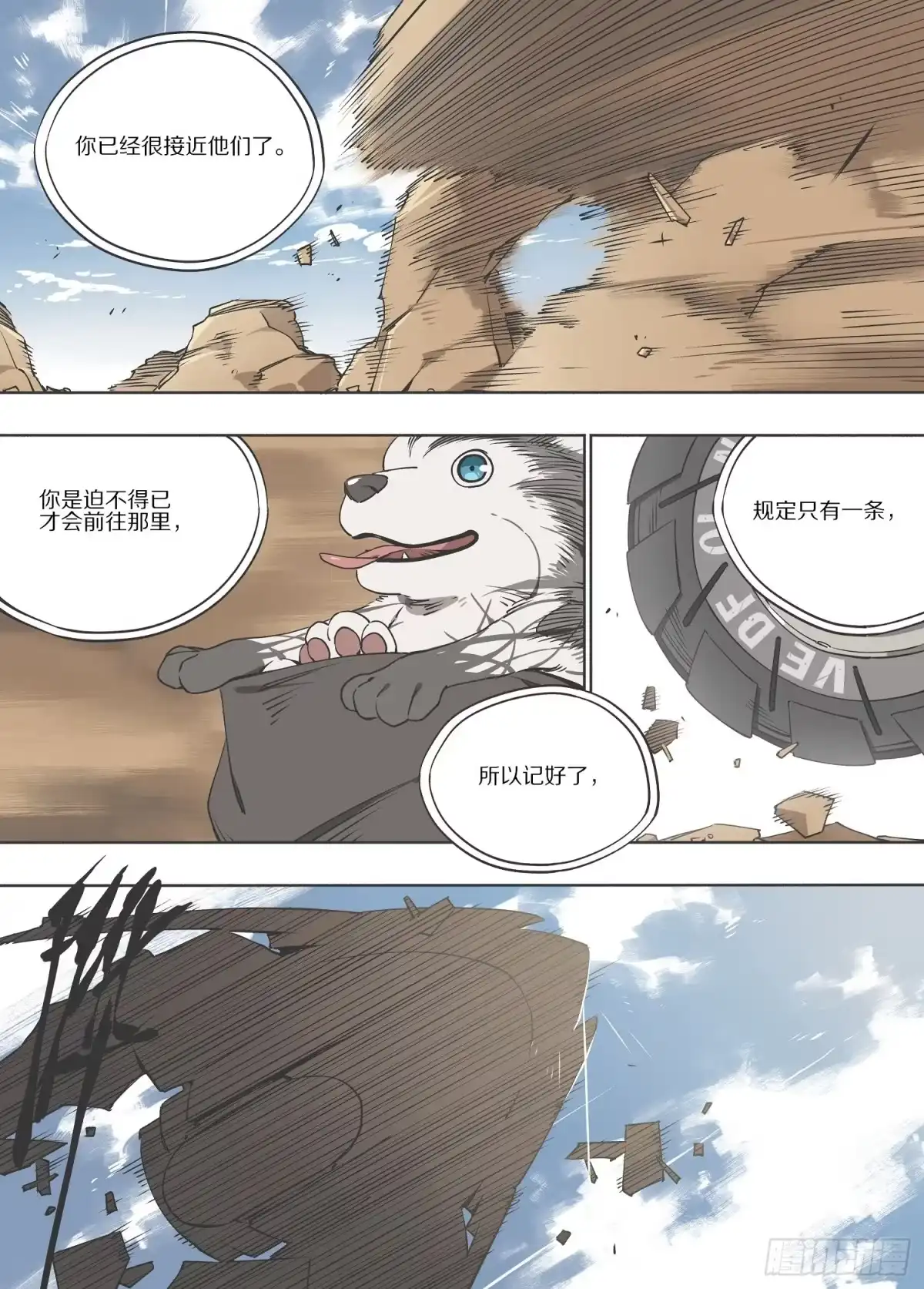 《灰烬挽歌》4.启程 第2页