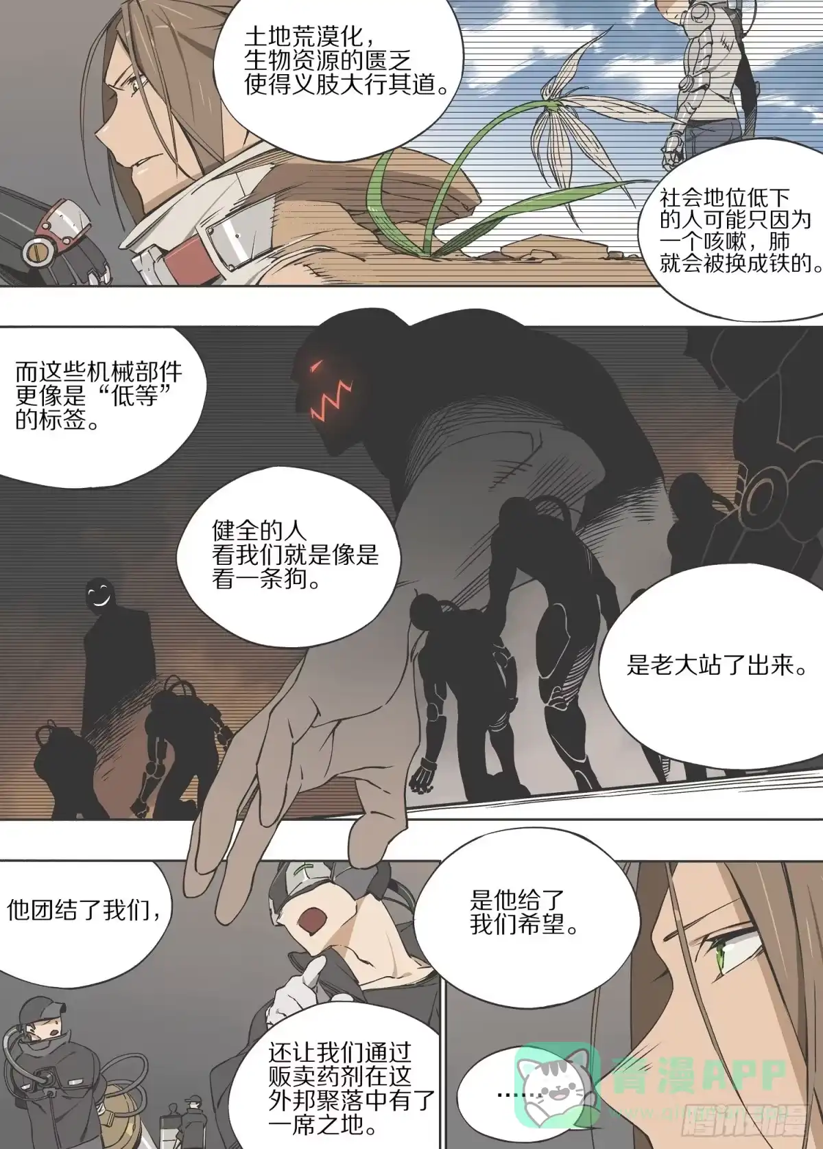 《灰烬挽歌》5.机会 第6页