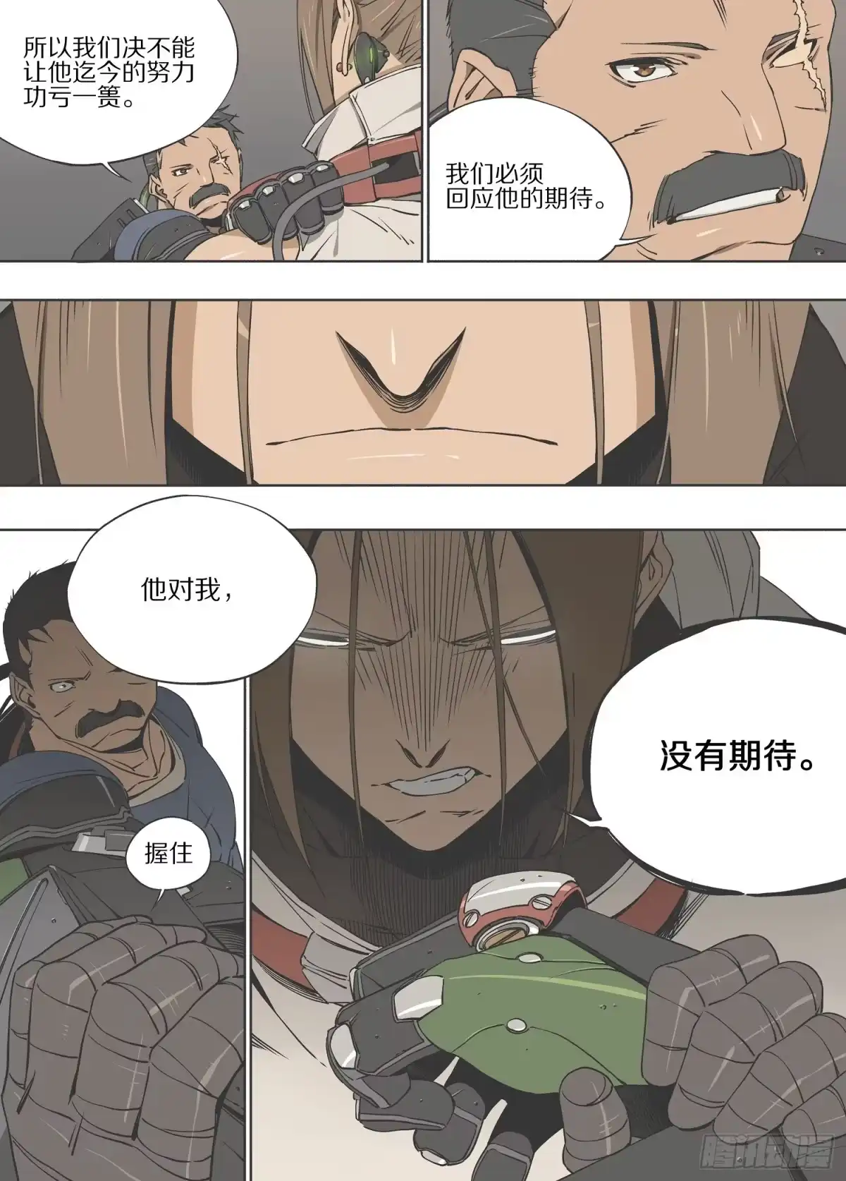《灰烬挽歌》5.机会 第7页
