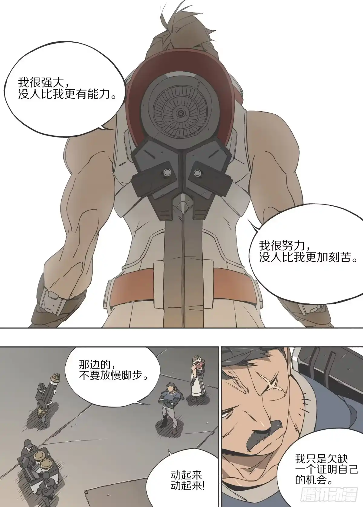 《灰烬挽歌》5.机会 第2页