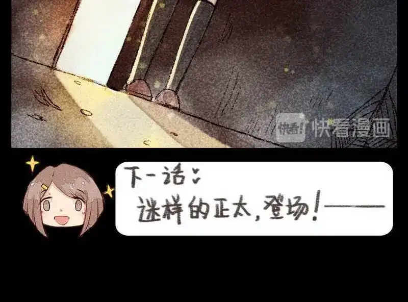 《灰色少年》第1话 全新的独居之旅 第19页