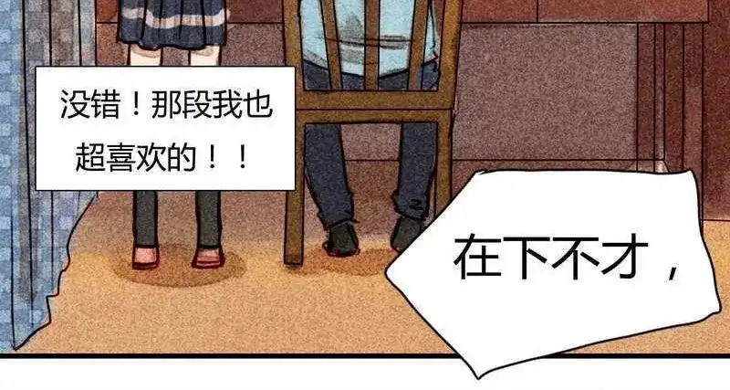 《灰色少年》第11话 英雄救美 第12页