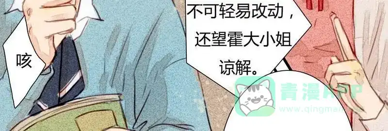 《灰色少年》第11话 英雄救美 第26页