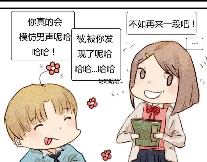 《灰色少年》第11话 英雄救美 第17页