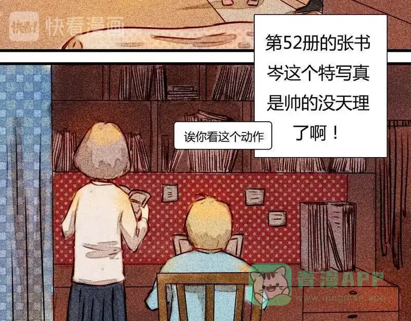 《灰色少年》第11话 英雄救美 第11页