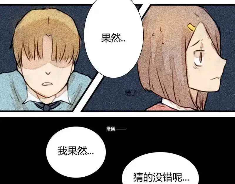 《灰色少年》第11话 英雄救美 第15页
