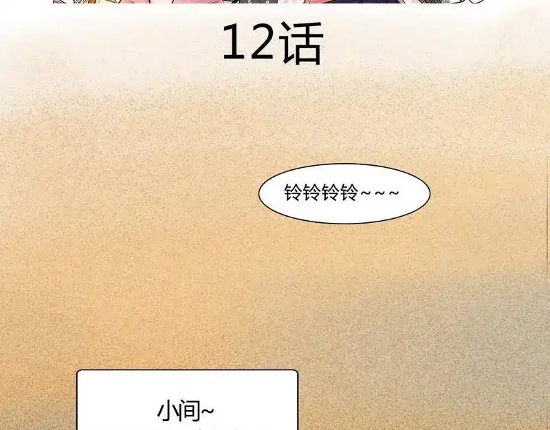 《灰色少年》第12话 修罗场 第3页