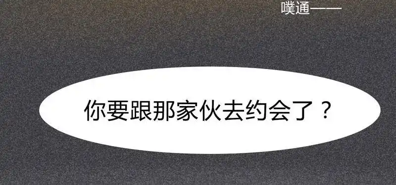 《灰色少年》第13话 都说了不是约会 第45页
