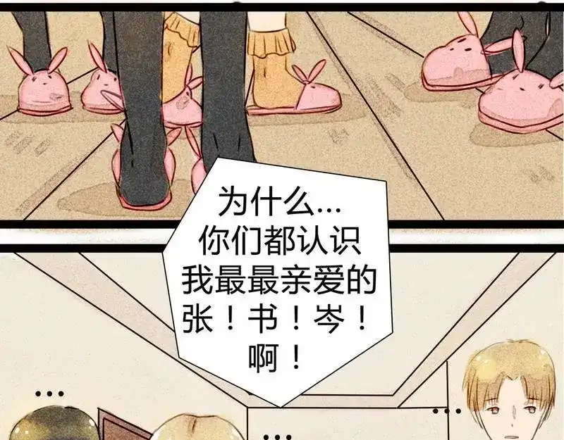 《灰色少年》第13话 都说了不是约会 第10页