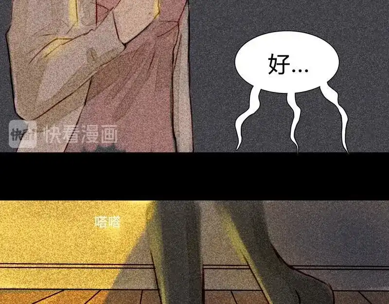《灰色少年》第13话 都说了不是约会 第34页
