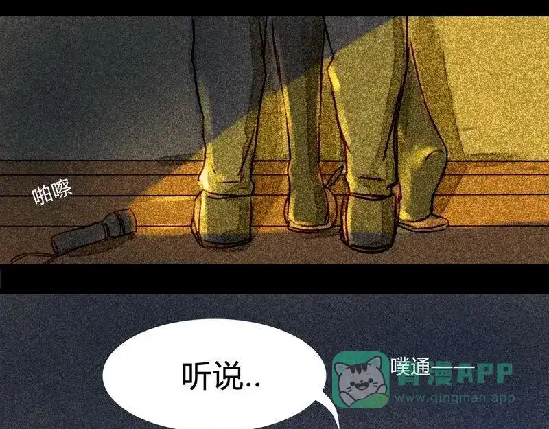 《灰色少年》第13话 都说了不是约会 第41页