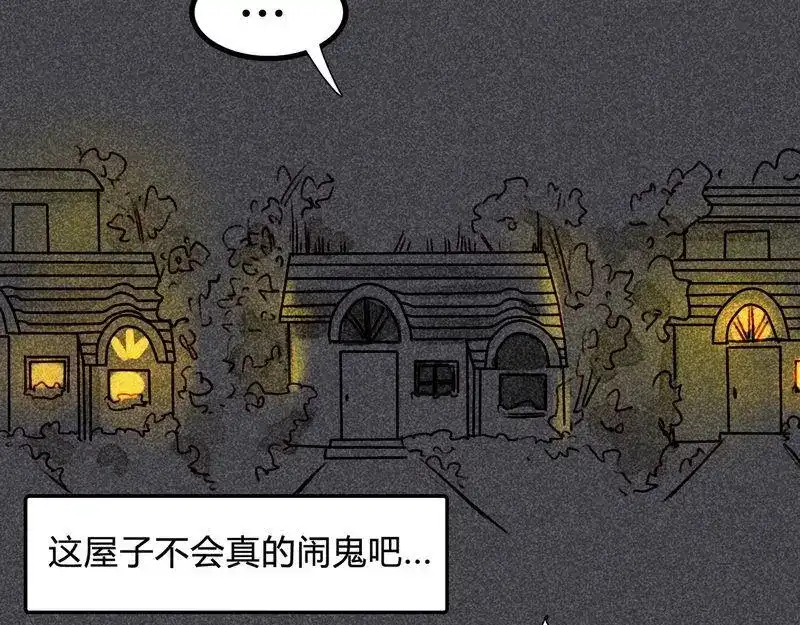 《灰色少年》第13话 都说了不是约会 第30页